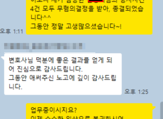 [여모휘 변호사] 의뢰인 후기 후기 이미지