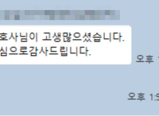 [여모휘 변호사] 의뢰인 후기 후기 이미지