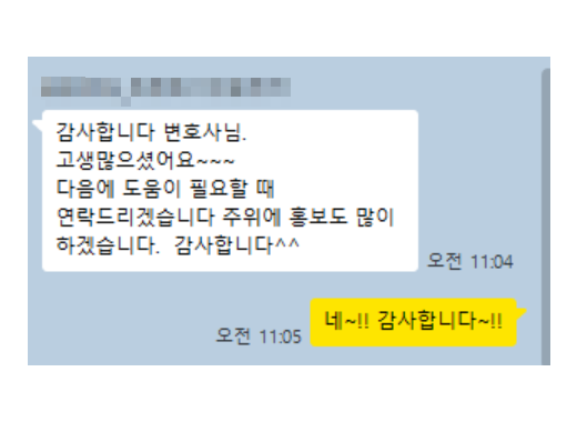[여모휘 변호사] 의뢰인 후기 후기 이미지