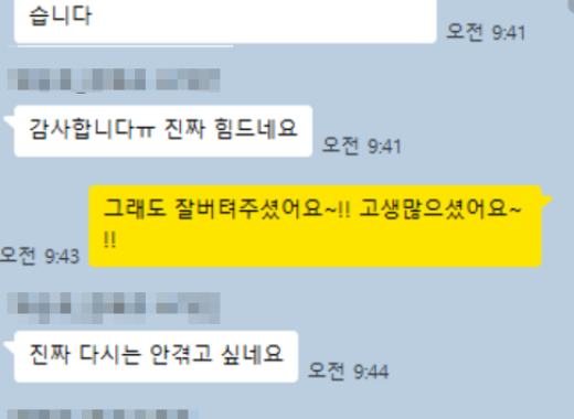 [여모휘 변호사] 의뢰인 후기 후기 이미지