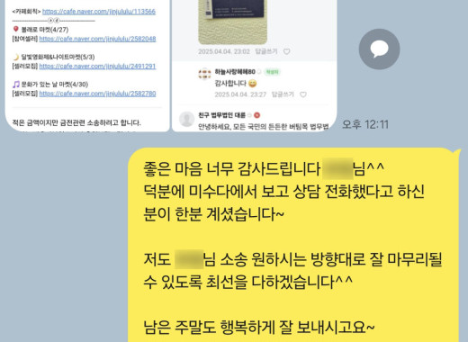 [김용욱 변호사] 의뢰인 후기 후기 이미지