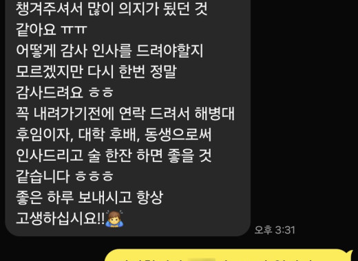 [한동국 변호사] 의뢰인 후기 후기 이미지