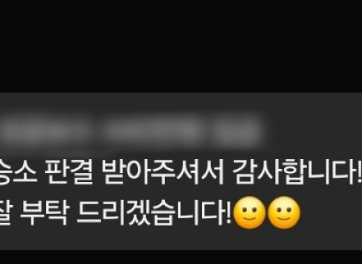 [김용욱 변호사] 의뢰인 후기 후기 이미지