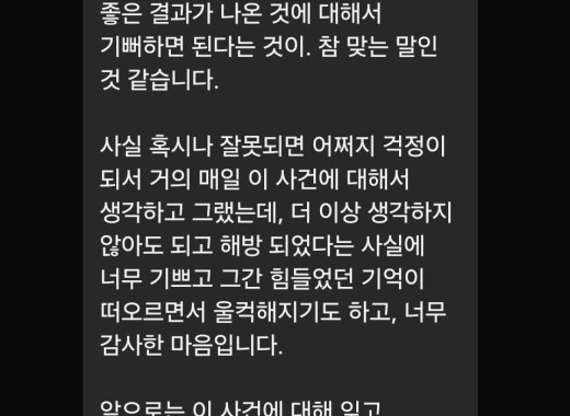 [한동국 변호사] 의뢰인 후기 후기 이미지