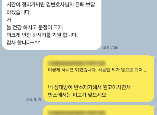 [김용욱 변호사] 의뢰인 후기 후기 이미지